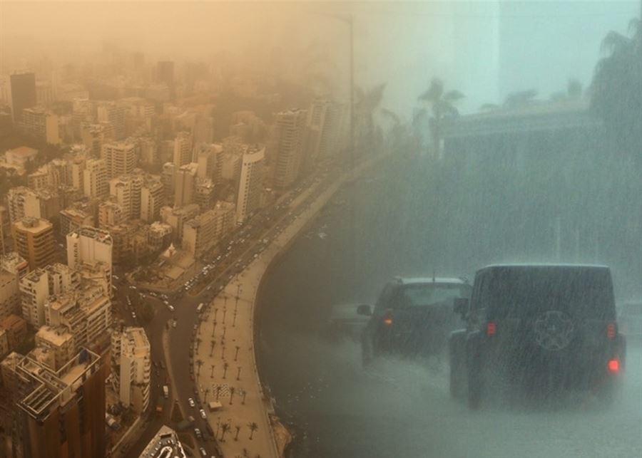 غبار و أمطار و ثلوج تحت سماء واحدة