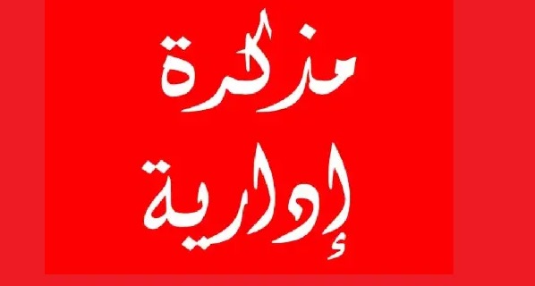 إقفال الإدارات الرسمية والبلديات في 3 و6 و10 و13 نيسان لمناسبة الجمعة العظيمة وعيد الفصح لدى الطوائف المسيحية