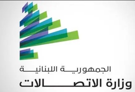 وزارة الاتصالات تتابع ادارة القطاع ميدانيا لضمان استمرارية الخدمات في مختلف المناطق