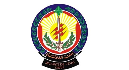 أمن الدولة: استرداد أموال للخزينة من الشركة المشغلة لنظام المعلوماتية في مرفأ بيروت