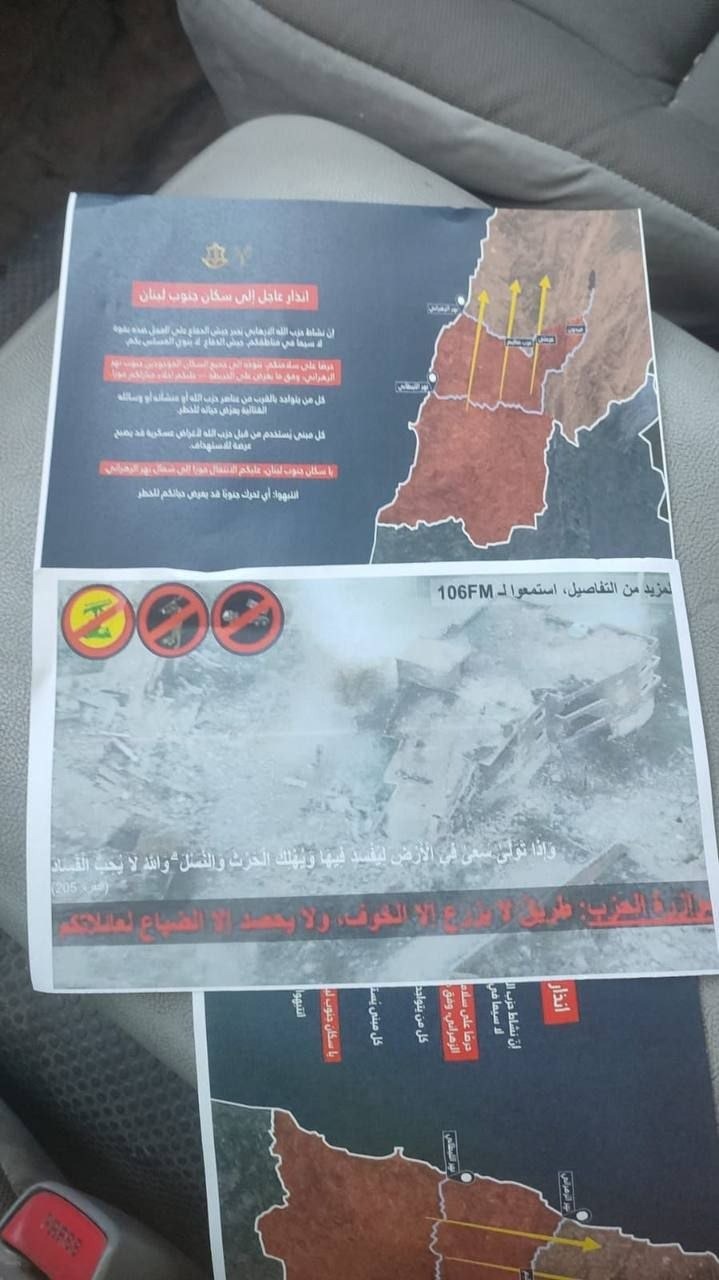 مناشير إسرائيلية ألقيت فوق مدينة صور