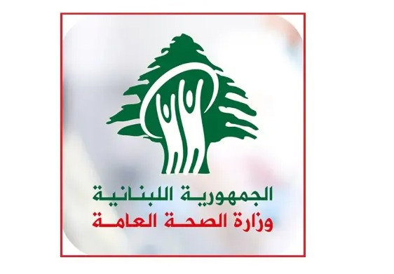 وزارة الصحة تدعو أهالي مفقودي غارات 8 نيسان إلى التوجه لمستشفى رفيق الحريري