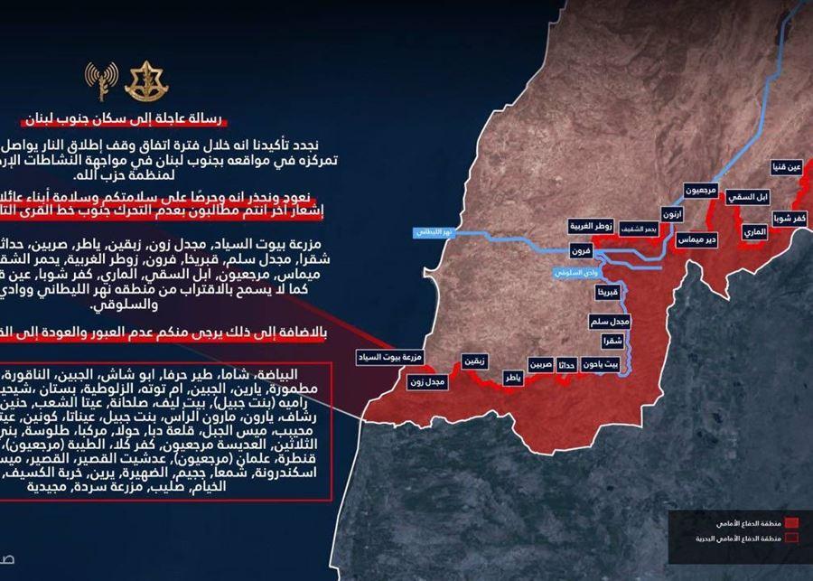رسالة اسرائيلية عاجلة إلى سكان جنوب لبنان!