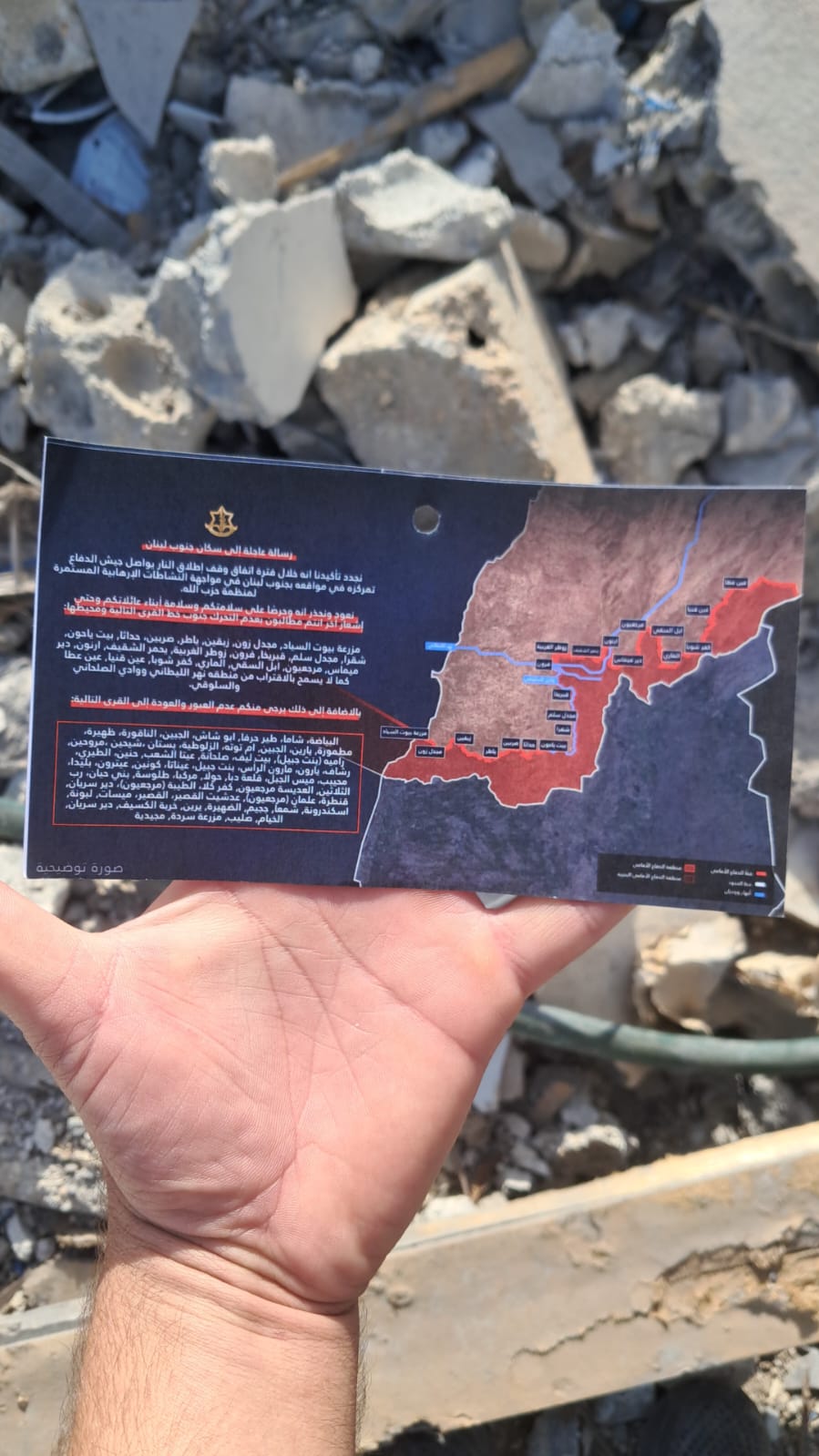 الجيش الإسرائيلي ألقى مناشير في بلدة المنصوري قضاء صور