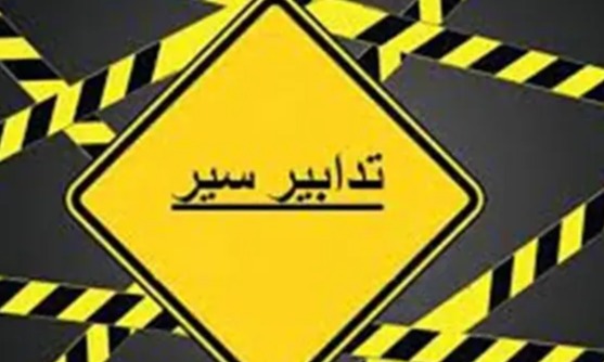 تدابير سير ومنع مرور لأسبوع عند التقاطعات مع شارع عمر بن الخطّاب بسبب أعمال تمديد قساطل مياه