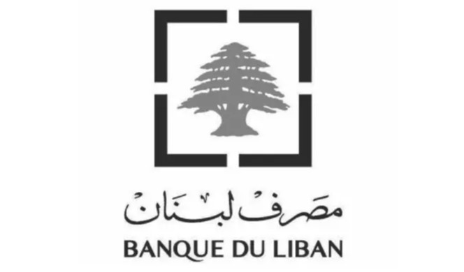 مصرف لبنان : صون الاستقرار النقدي اولوية