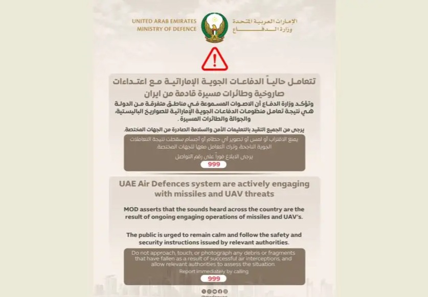 وزارة الدفاع الإماراتية: الدفاعات الجوية تتصدى لصواريخ ومسيّرات إيرانية