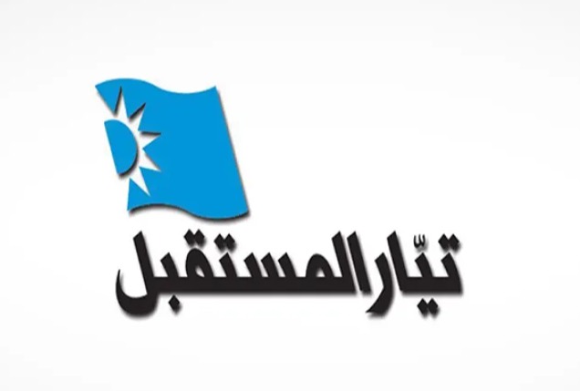 “تيار المستقبل” يستنكر نقل النازحين داخل بيروت ويحذر من “أمر واقع” جديد
