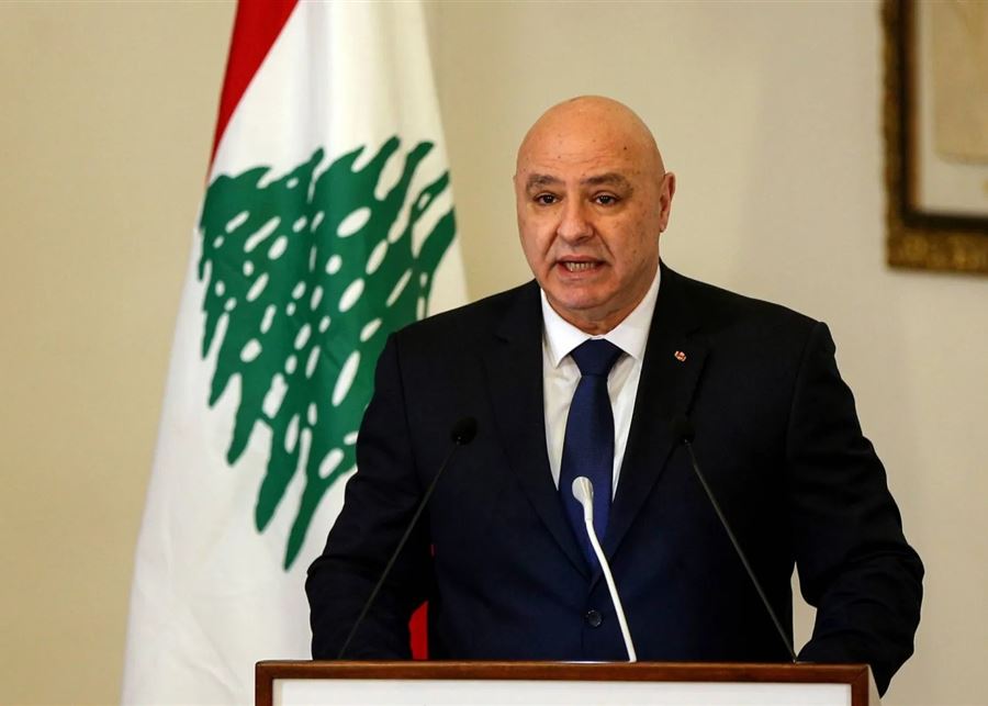 عون: تنفيذ وقف اطلاق النار بعد 24 ساعة على تبلغ الاميركيين بالموافقة والضمانات اللازمة
