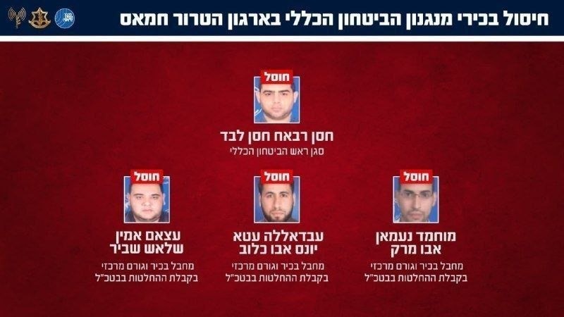 الجيش الإسرائيلي: قضينا على كبار مسؤولي جهاز الأمن العام التابع لحماس في قطاع غزة