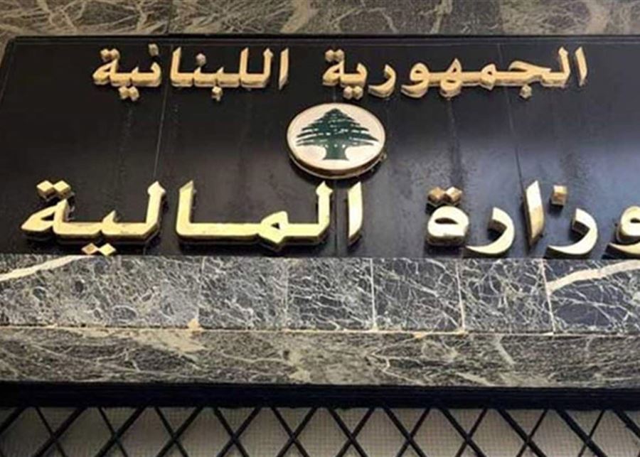 اجتماع وزاري غدًا لإعادة درس الرسوم الجمركية على المواد المنتجة للنفايات