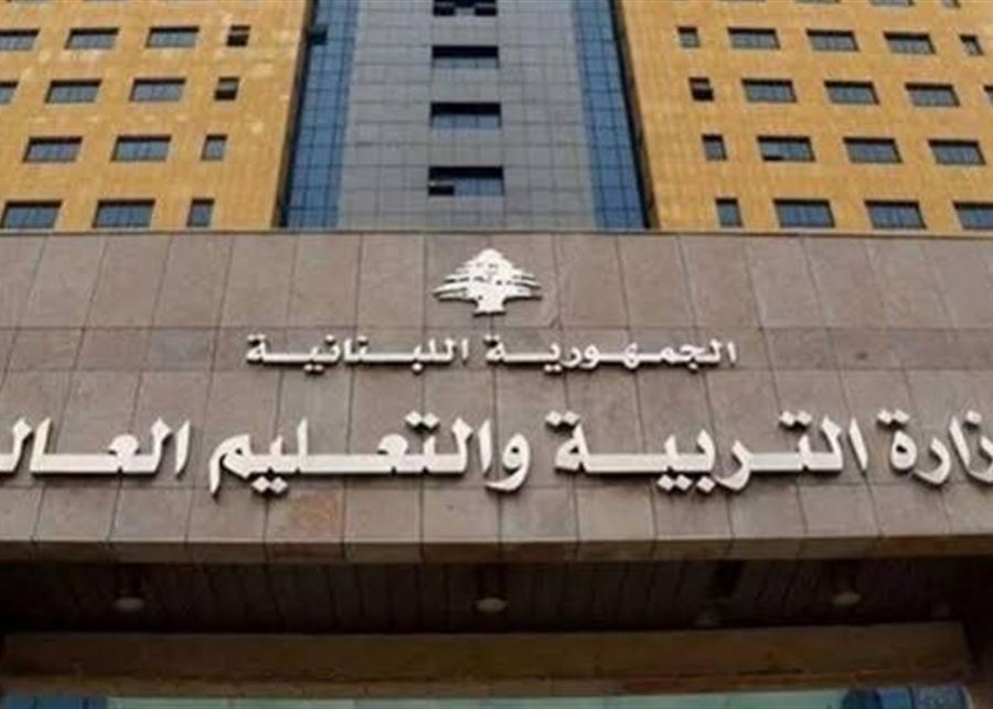 وزارة التربية تكرّم الفائزين في مسابقة اليابان في عيون لبنانيّة: