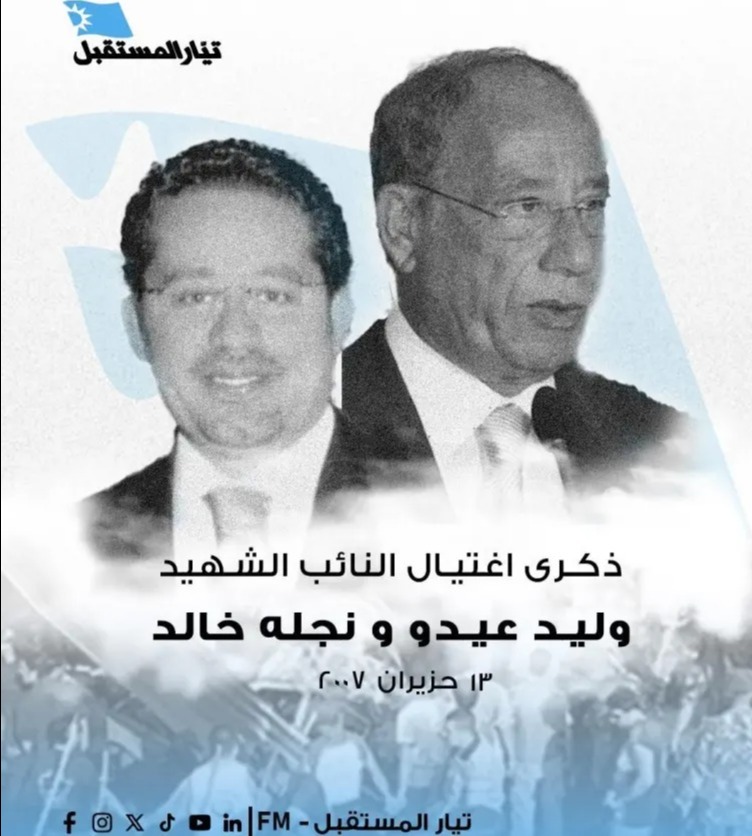 أحمد الحريري يستذكر الشهيد وليد عيدو: قامة لا تغيب عن ذاكرة الوفاء