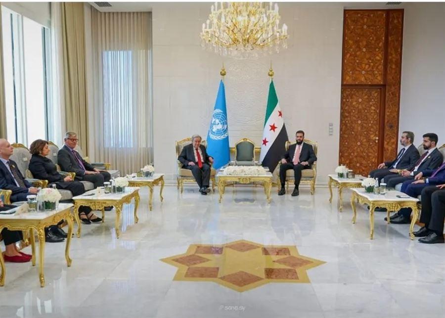الشرع يستقبل غوتيريش... ماذا في التفاصيل؟