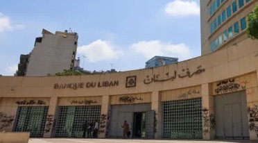 مصرف لبنان يشدد شروط ترخيص مؤسسات الصيرفة