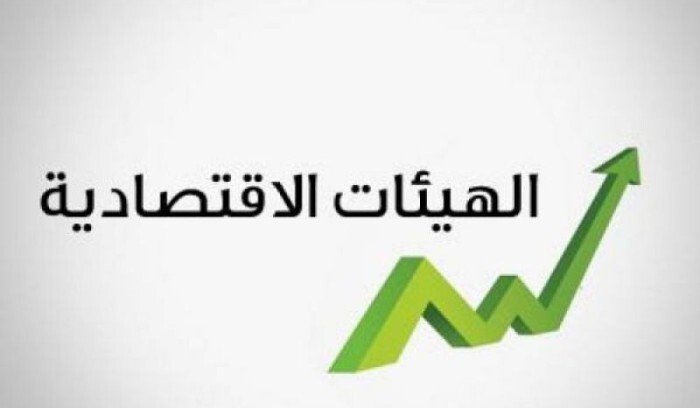الهيئات الاقتصادية تدعم إجراءات وزارة المالية في مكافحة التَهرُّب الضريبي