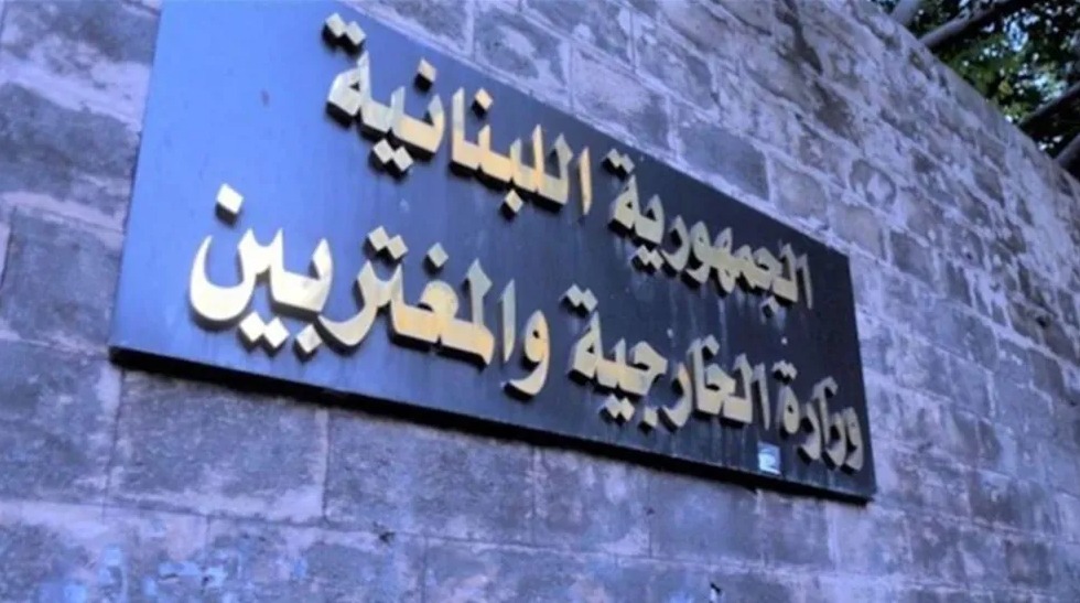 الخارجية اللبنانية تدين الاعتداءات على مطاري الملك خالد وأبها