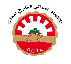 العمالي والتنسيق: نرفض المس بالحقوق المكتسبة