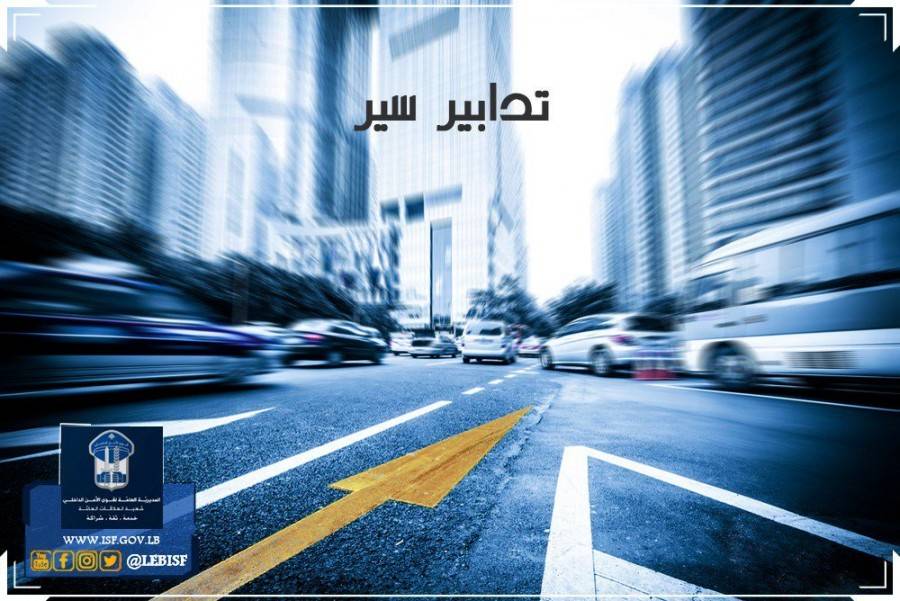 تدابير سير يوم الاحد بسبب سباقات للركض
