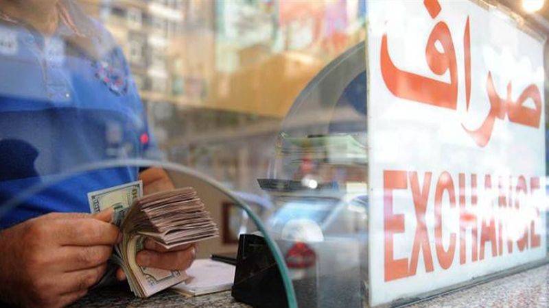 نقابة الصرافين تلوّح بالتوقف عن العمل