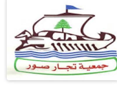 جمعية تجار صور تصدر بيانًا تعقيبيا على الاحتجاجات