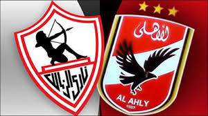 تأجيل قمة الأهلي والزمالك .. والأسباب أمنية