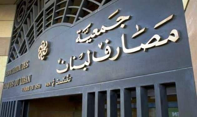إستمرار اقفال المصارف غداً