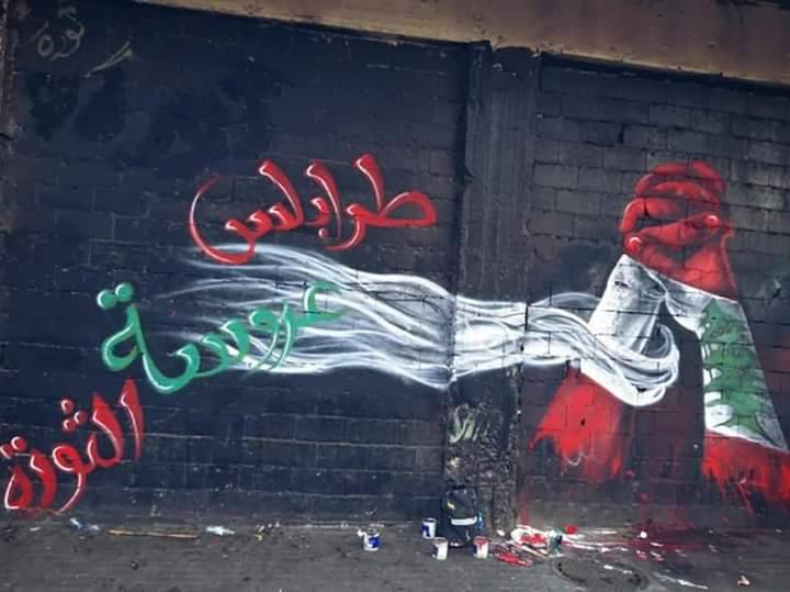 كيف حال الطرقات في طرابلس؟