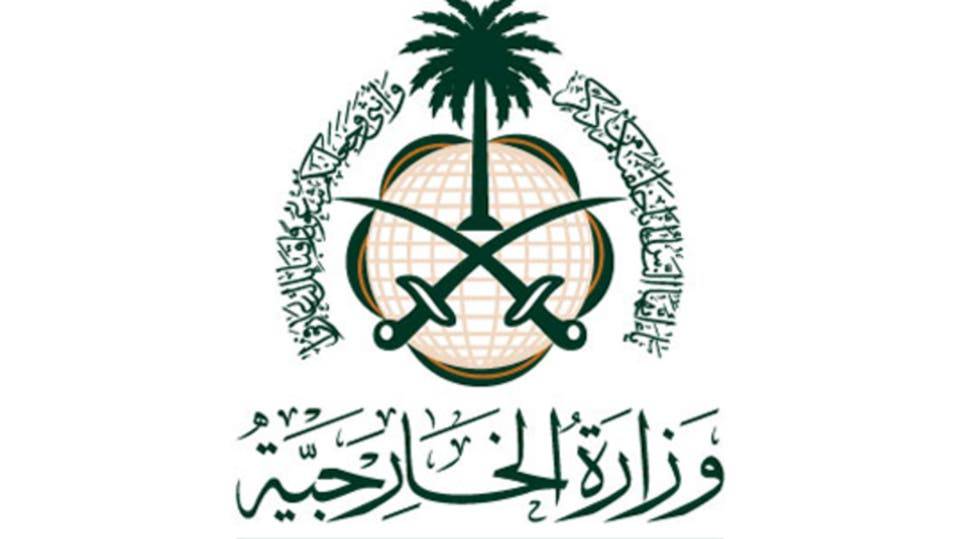 السعودية: 