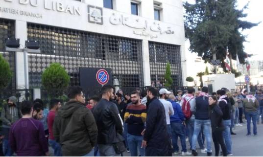 بالفيديو.. تظاهرة امام مصرف لبنان - النبطية