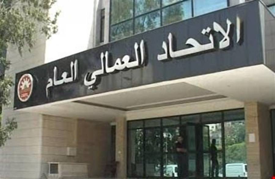 إلغاء الإضراب العام غدا ‏