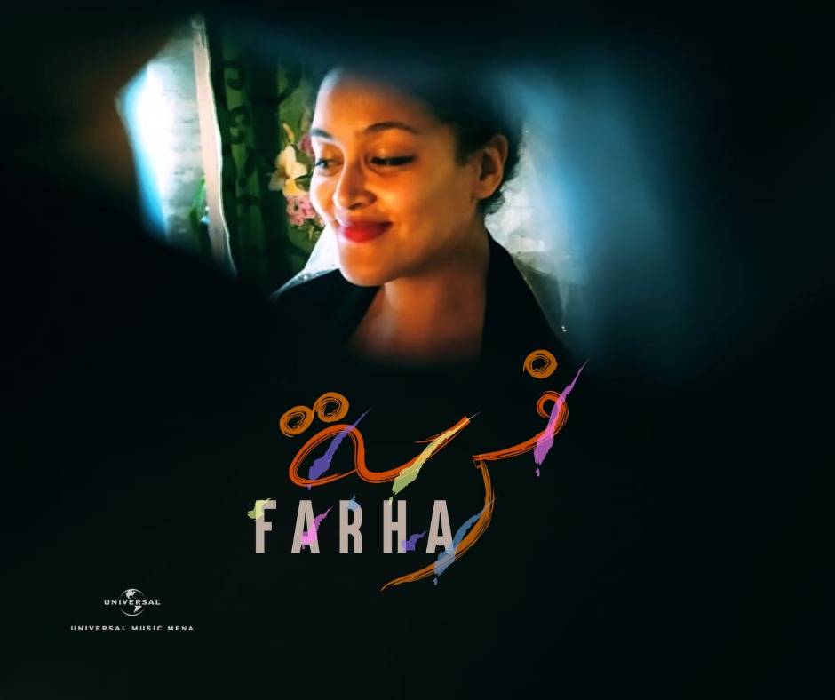 الفنّانة المغربيّة جيهان بوكرين تُطلق أغنيتها الجديدة 