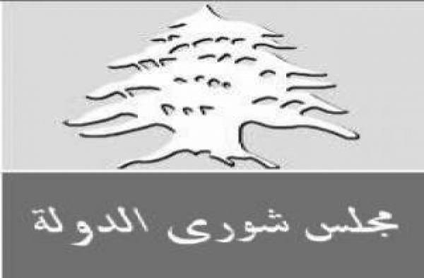 دعوى لإبطال قرار خفض عمولة