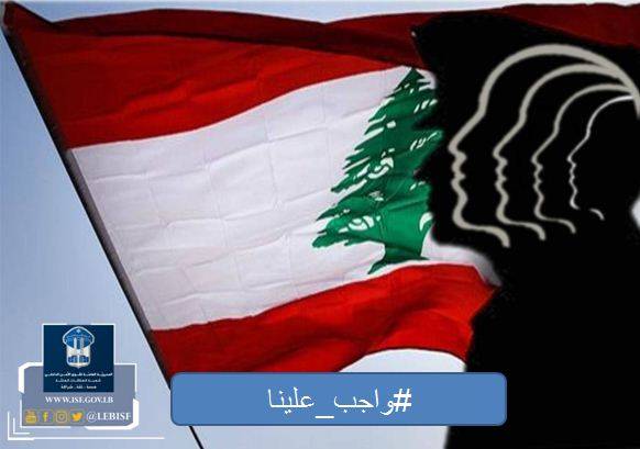 قوى الأمن: نلتزم بحقوق الإنسان والقوانين ونتحرك بناء على إشارة القضاء