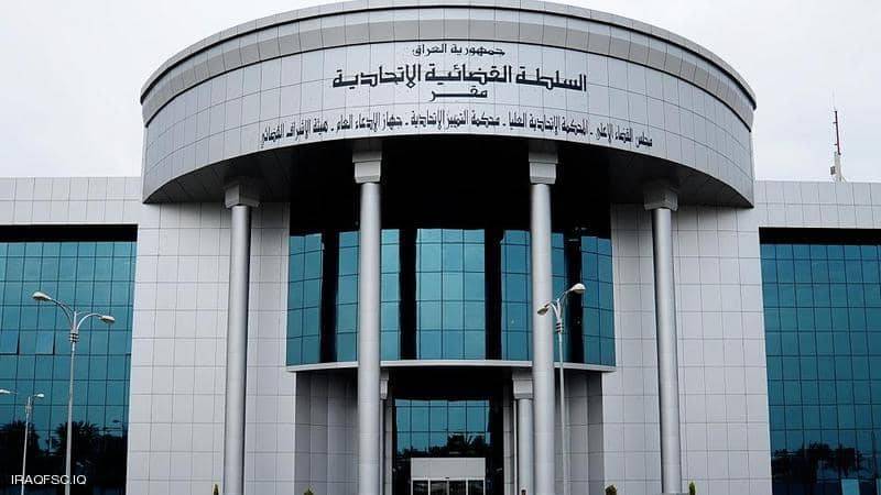 العراق .. المحكمة الإتحادية تصدر قرارها بشأن 