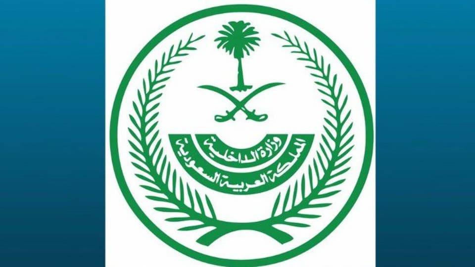 السعودية.. القبض على أخطر إرهابي في القطيف