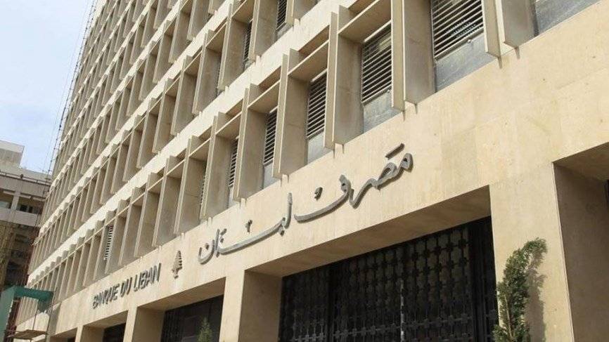 مصرف لبنان ينفي أي إجراءات بحق الصرافين