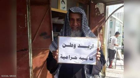 العراق.. اغتيال جديد وغضب