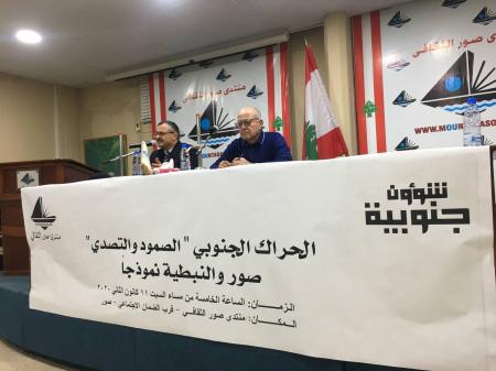 الحراك الجنوبي "الصمود  والتصدي".. صور والنبطية نموذجًا
