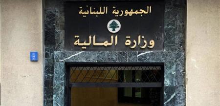 وزارة المال: لم نتلق اي مراجعة او مطالبة بتسديد المستحقات للامم المتحدة