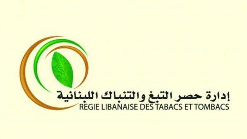 الريجي: 110 محاضر لضبط التهريب في 2019