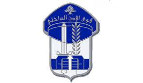 قوى الأمن تنفي 