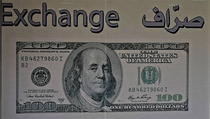 بعد خطوة الصرافين.. هل يتم تثبيت سعر صرف الدولار؟