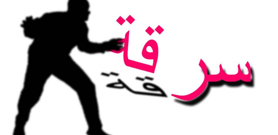 ‏15 مليون ليرة.. حصيلة سرقة في صور