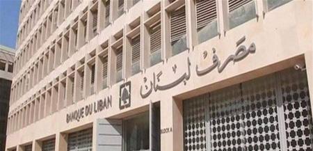 توضيح من مصرف لبنان حول "التحاويل الالكترونية‎"