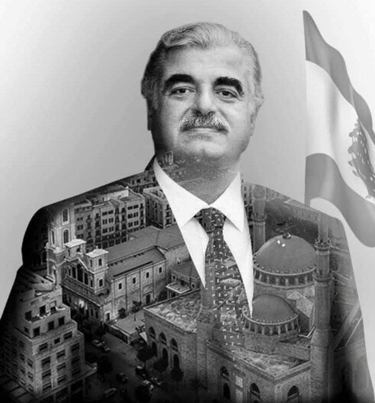 رفيق الحريري .. أبجدية وطن