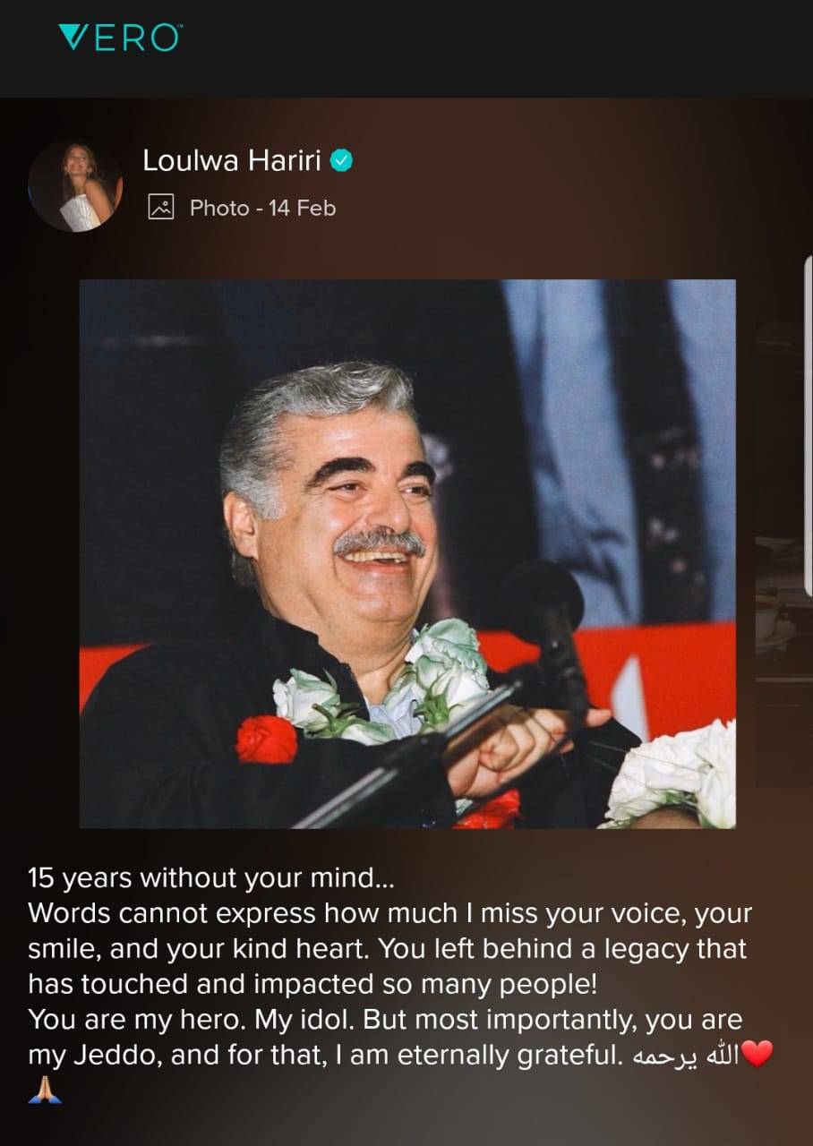 من لولوة الحريري إلى جدها