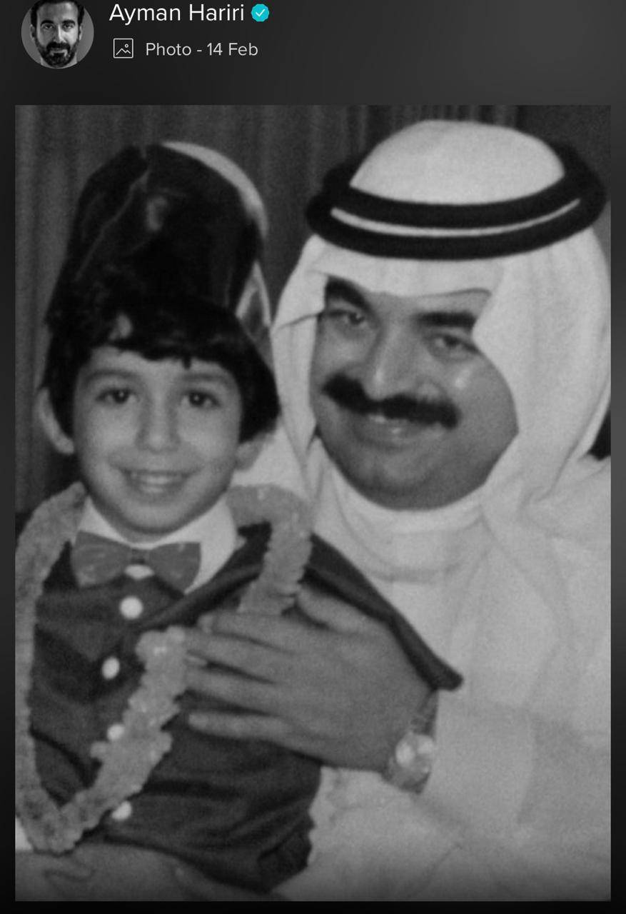 أيمن رفيق الحريري: دائما معي.. ويدك على قلبي